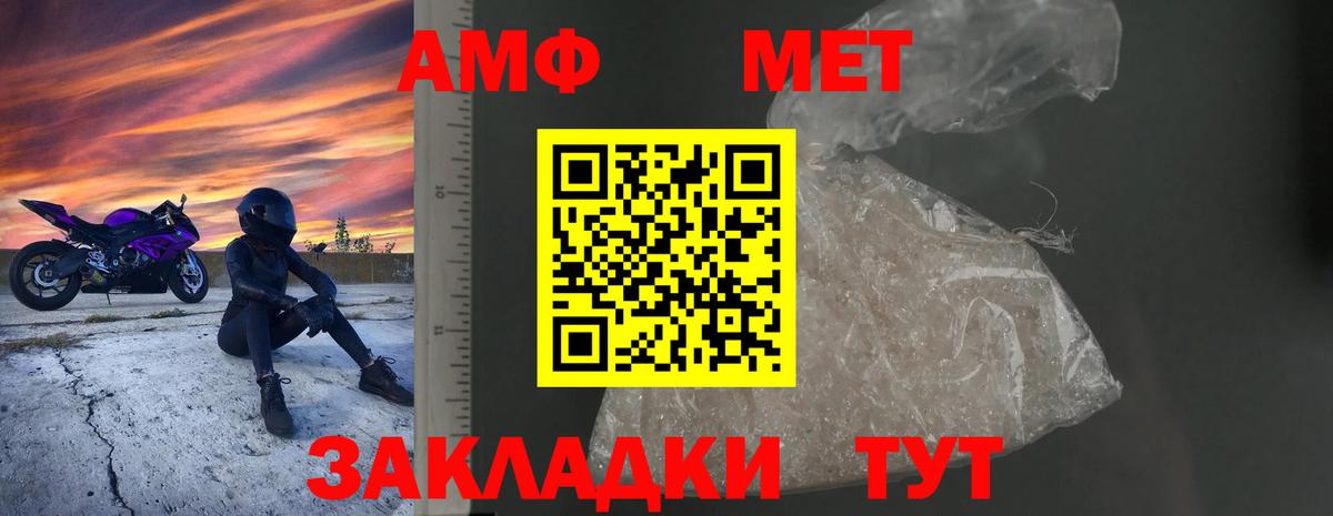 АМФЕТАМИН VHQ Подольск