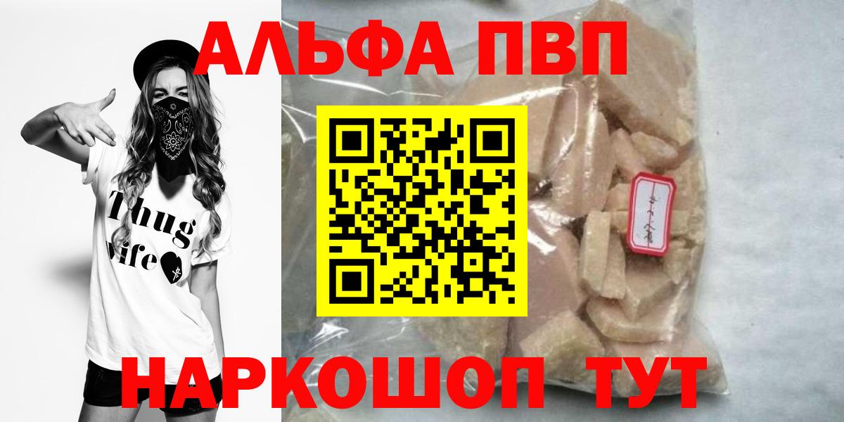 Подольск  Alfa_PVP СК  APVP  А ПВП VHQ  Вход с VPN  Альфа ПВП VHQ 
