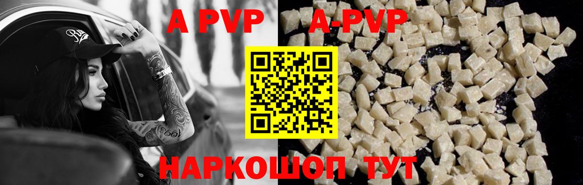 APVP крисы CK Подольск
