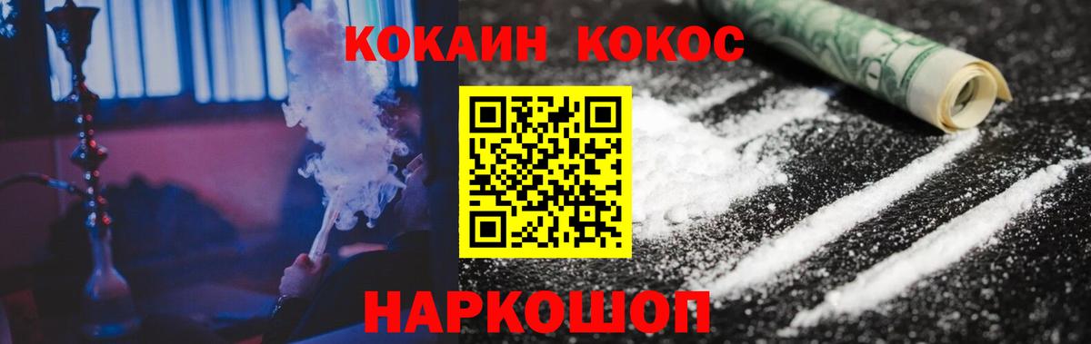 Cocaine Эквадор Подольск