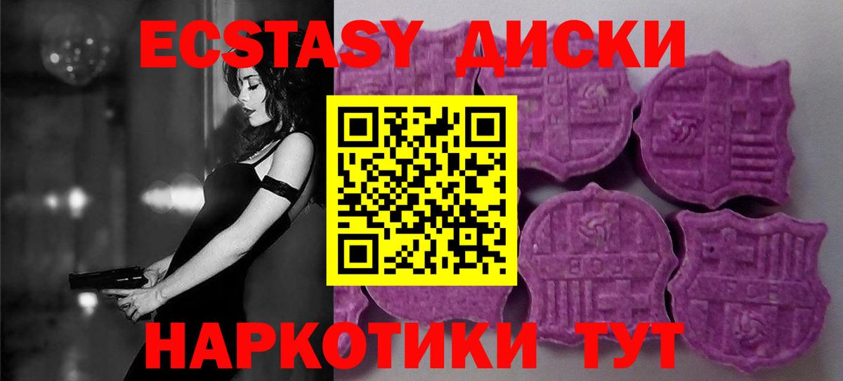ЭКСТАЗИ Cube Подольск