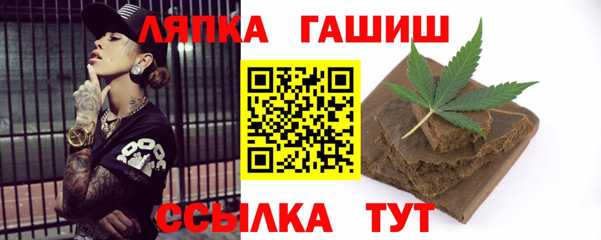 ГАШ гашик  Гашиш  Подольск  Вход с VPN  Гашиш Cannabis 