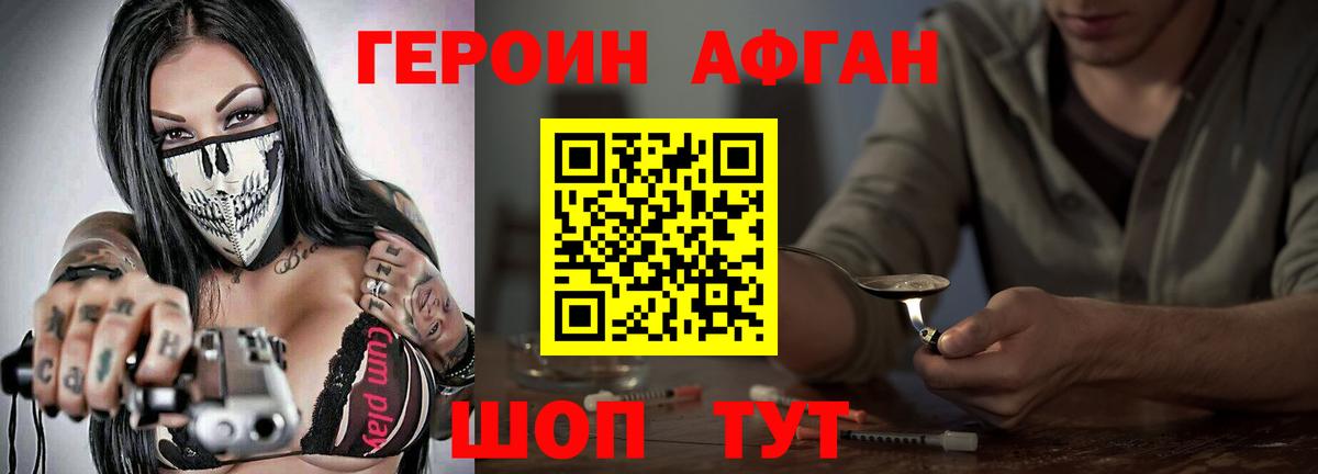 Подольск  ГЕРОИН белый  Вход с VPN 