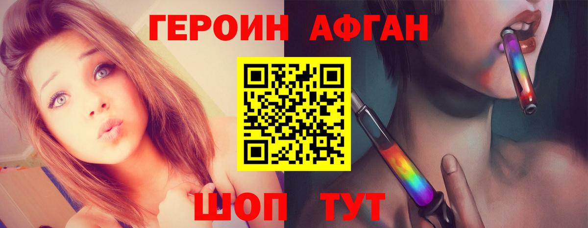 Героин белый Подольск