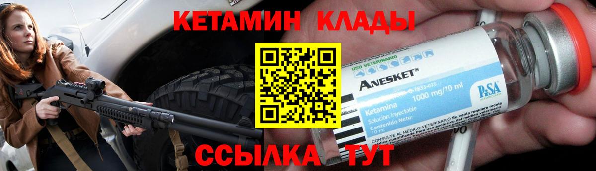 КЕТАМИН VHQ  Вход с VPN  КЕТАМИН ketamine  Подольск 