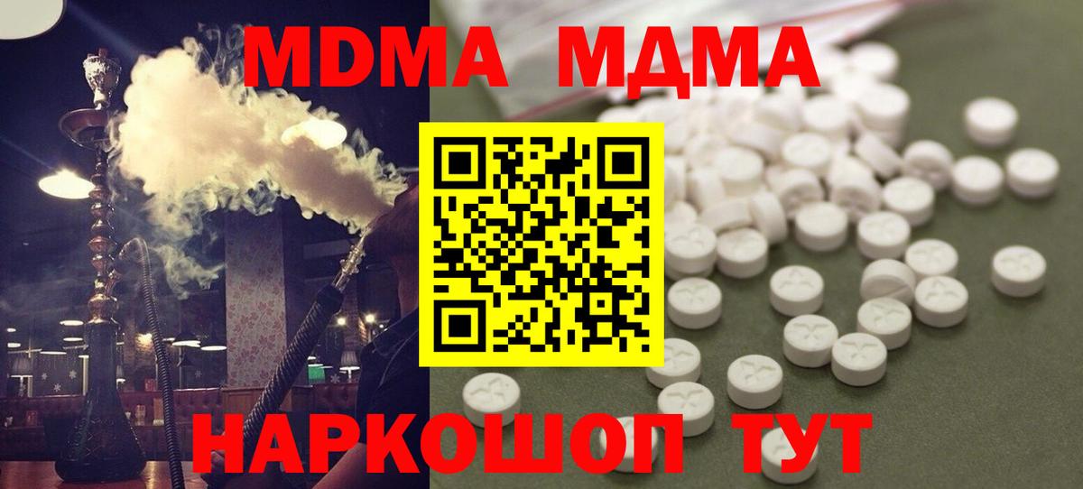 МДМА Molly  МДМА Molly  Вход с VPN  Подольск 