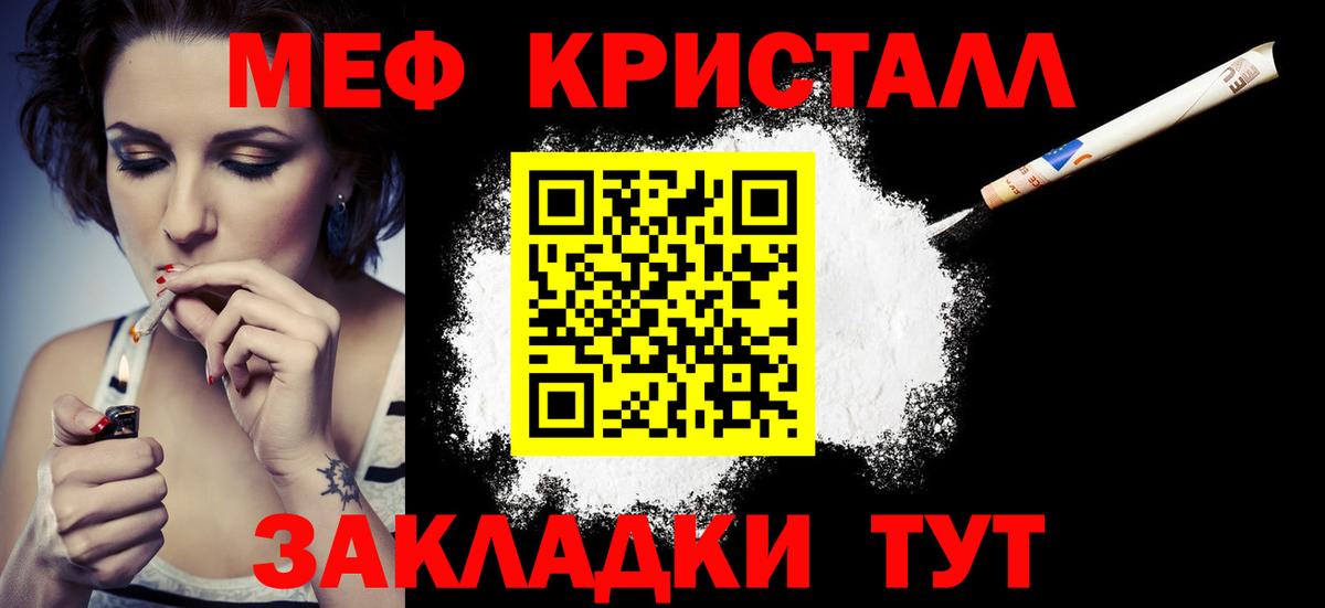 Мефедрон мука  Вход с VPN  Подольск 