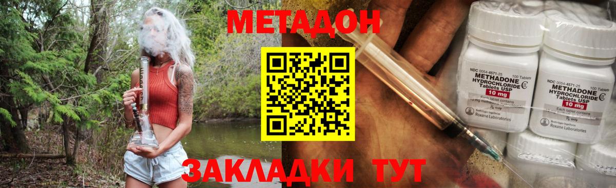 МЕТАДОН мёд  Вход с VPN  МЕТАДОН methadone  Подольск 
