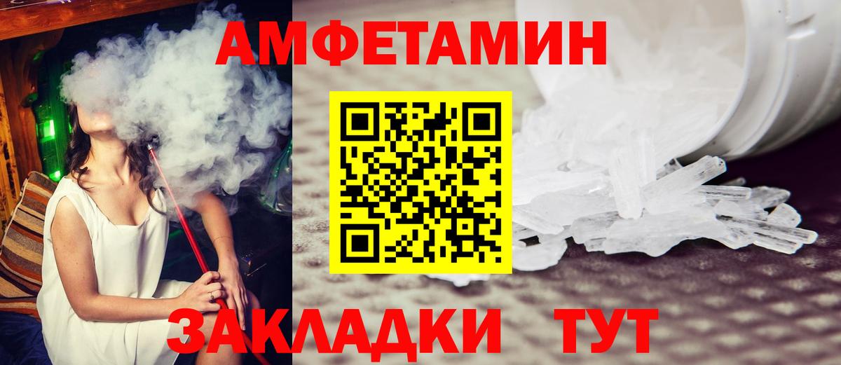 Метамфетамин мет  Вход с VPN  Подольск  Метамфетамин мет 