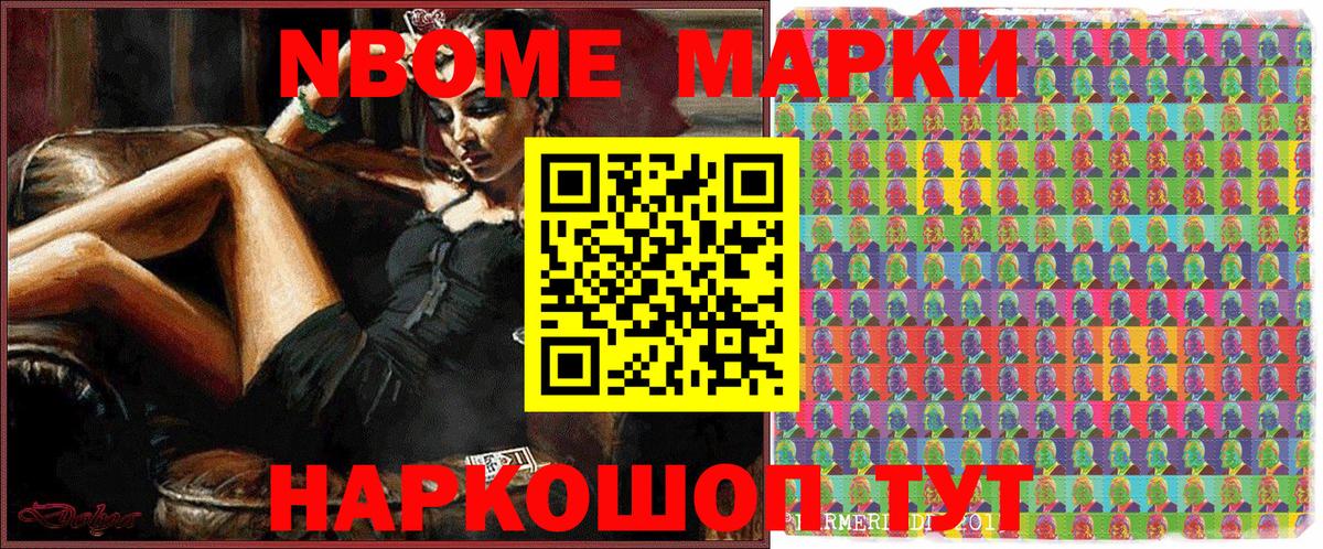 Наркотические марки 1,8мг  Вход с VPN  Подольск 
