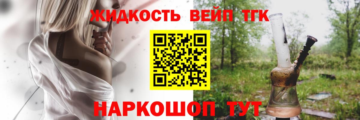 Подольск  ТГК Wax  ТГК вейп с тгк  где купить наркотик  Вход с VPN 