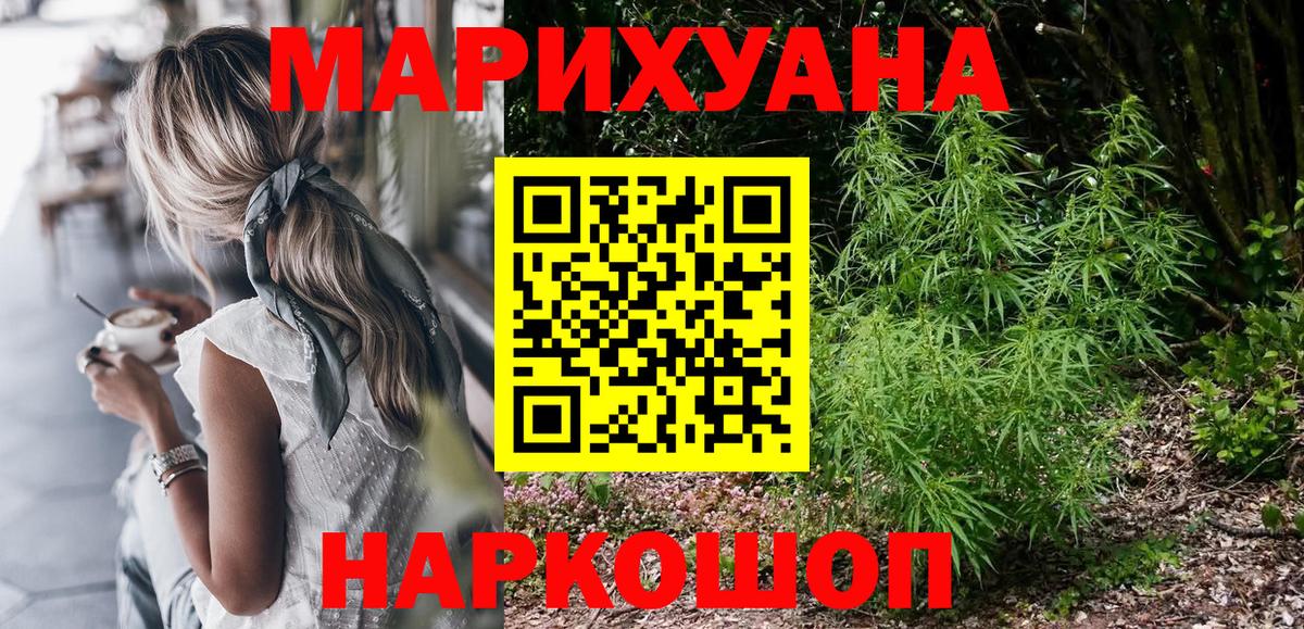 Бошки марихуана марихуана  Вход с VPN  Подольск  МАРИХУАНА семена 